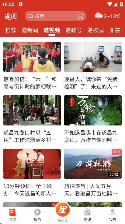 遂阅app官方版免费下载
