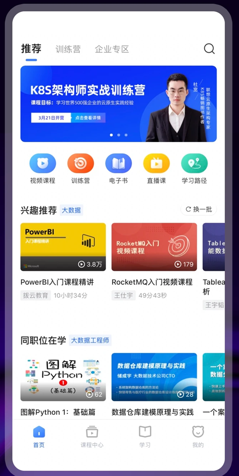 51CTO学堂企业版