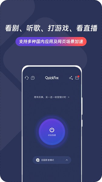QuickFox app 3.27.2
