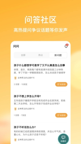 快乐测测软件