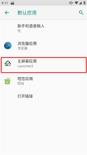 小浣熊启动器