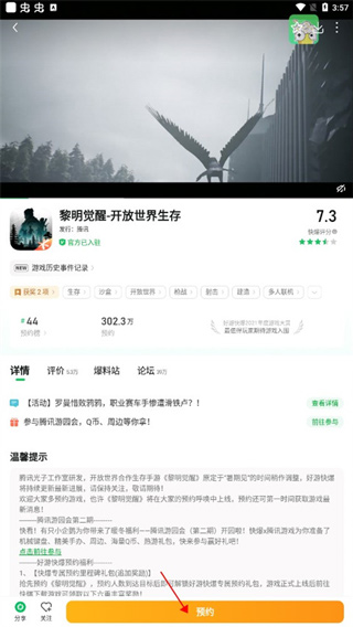 好游快爆最新版