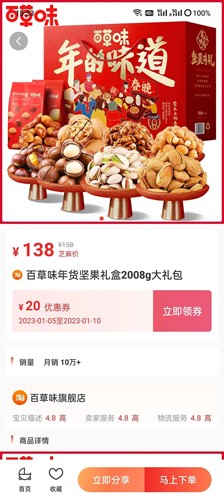 芝麻知妈app v3.5.8