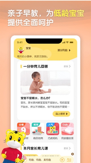 巧虎视频乐园3