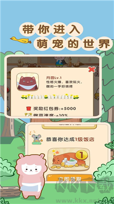 玩转餐厅手机版v1.0安卓版 