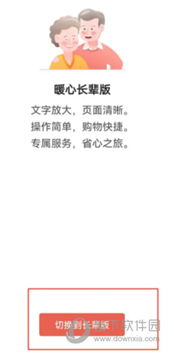 桃朵APP
