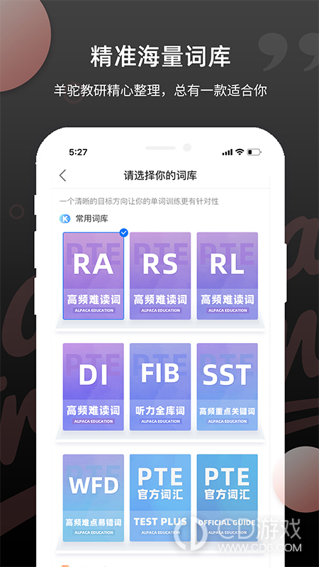 PTE单词截图3
