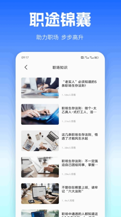 百佳会议app v1.0.1