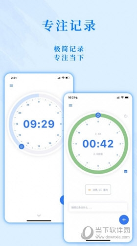 时光伴侣