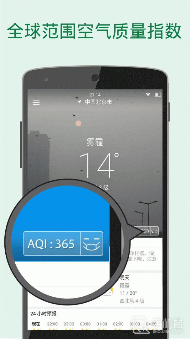 更准天气 v4.6.7