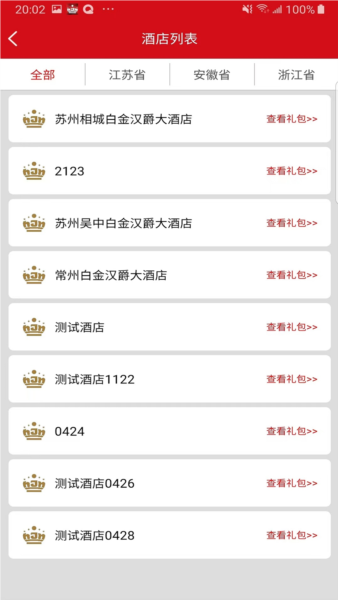 汉爵促销宝图片4