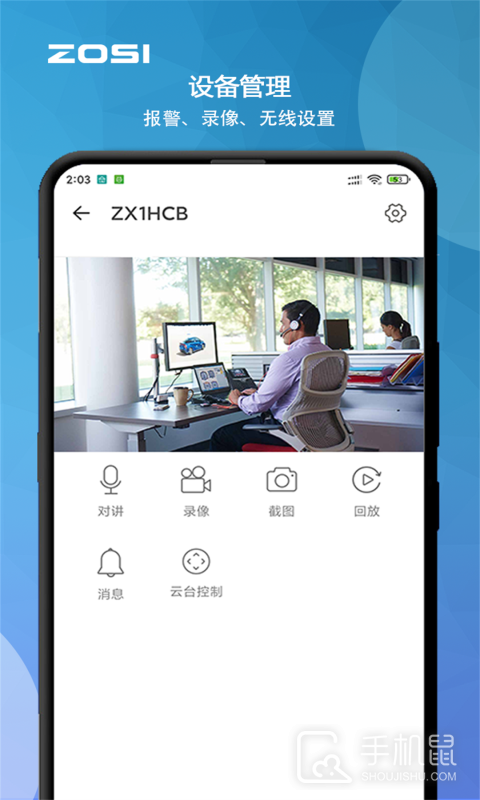 周视 v2.11.13.ZG