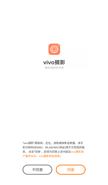 vivo摄影app v5.8.00.1