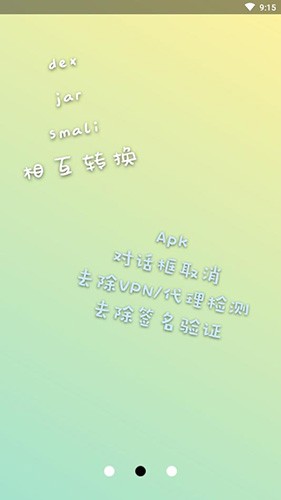 NP管理器最新版 v3.1.27