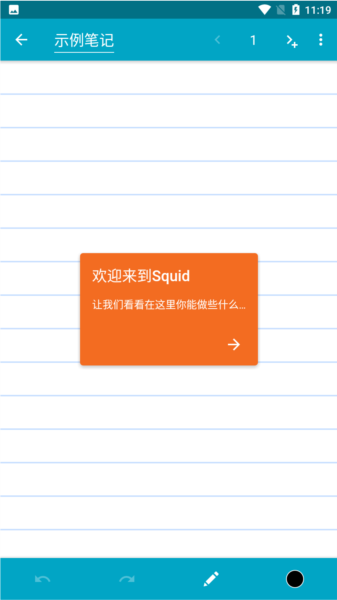 Squid笔记
