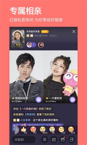 百合婚恋网官方版截图