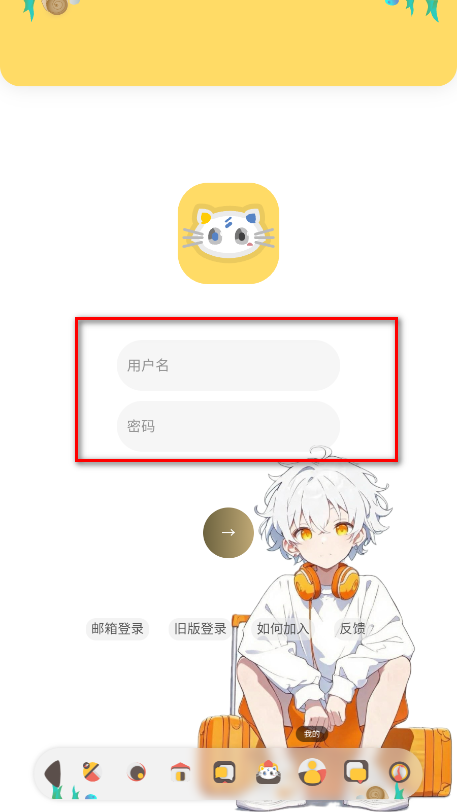 喵宅苑app最新版本下载
