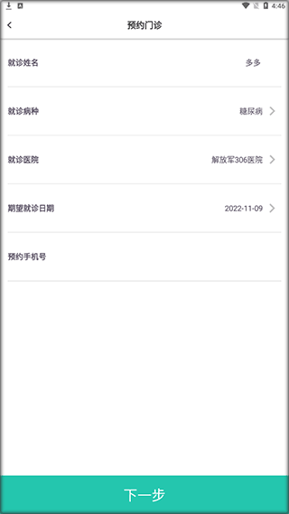 共同照护