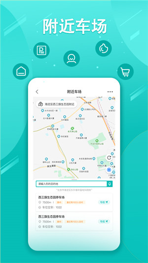 贺州停车 v3.0.18
