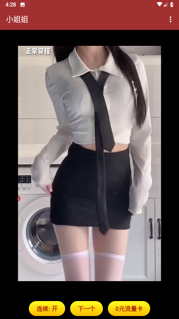 优美无广告版