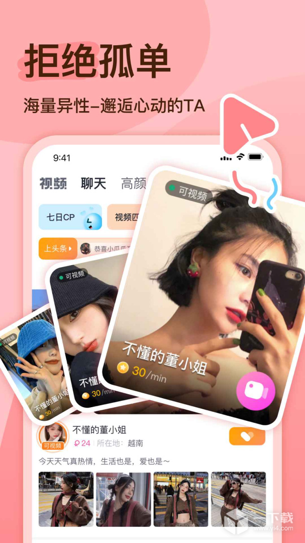越缘 v1.2.3最新版下载