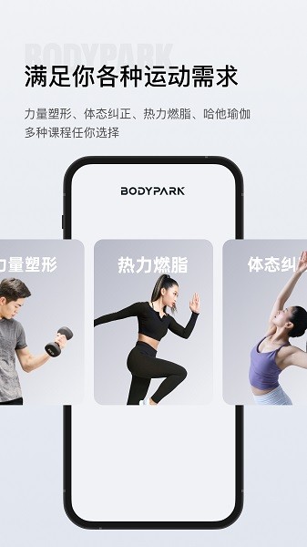 BodyParkappv4.1.1