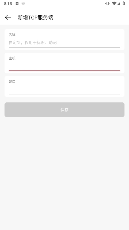 网络调试精灵APP截图2