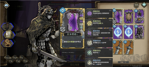 魂坠深境