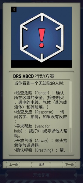 911接线员手游(911 Operator)