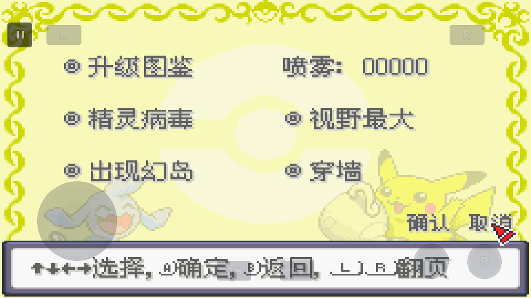 口袋妖怪漆黑的魅影5.0汉化版