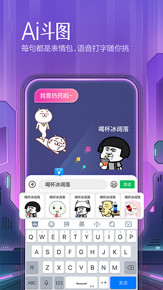 百度输入法定制版 v8.2.403.