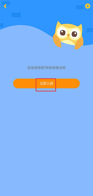 在线助教学生