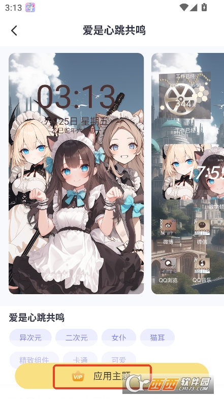 涂個組件app安裝下載