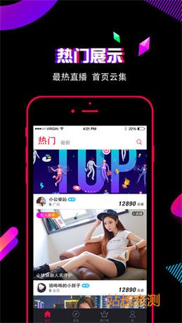 霓裳直播app下载官网截图1