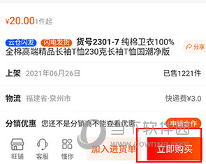 青创网怎么购买衣服