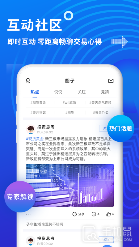 金投网 v6.13.2