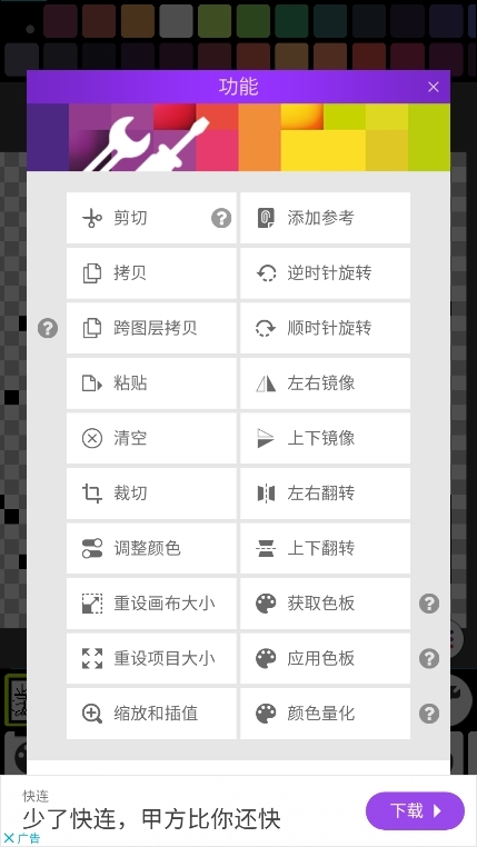 像素工作室应用截图6