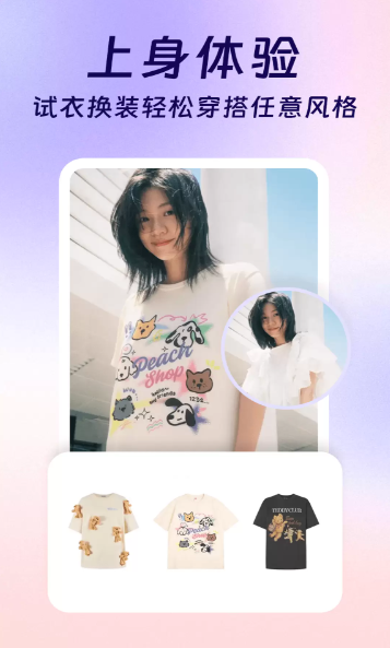 ai换装相机最新版本