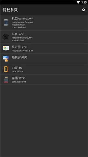 隐秘参数app v2.8.7