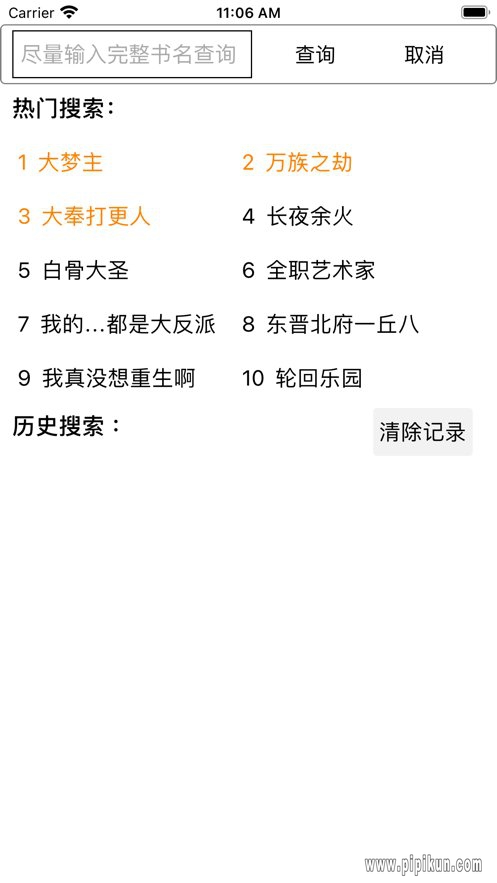 多阅免费阅读小说app v1.5.00