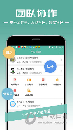 快递员APP