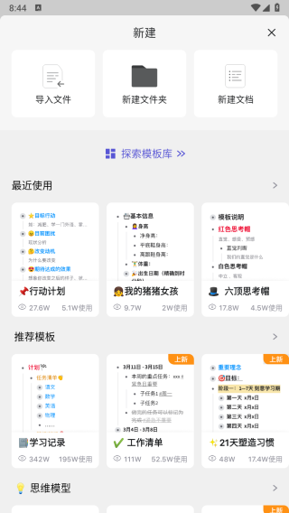 幕布永久版高级会员