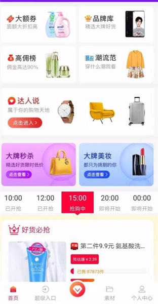 穷购2