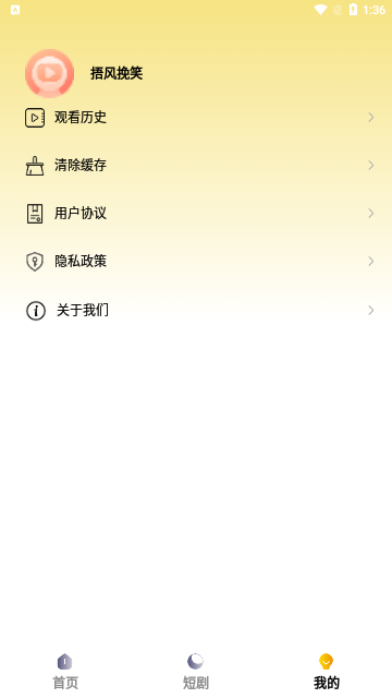 月月剧场无广告版