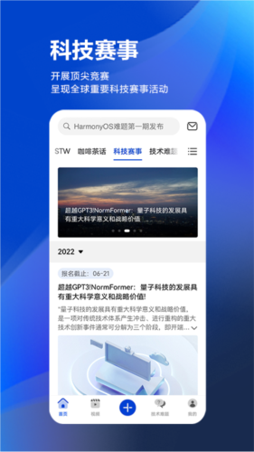黄大年茶思屋APP v3.4.0