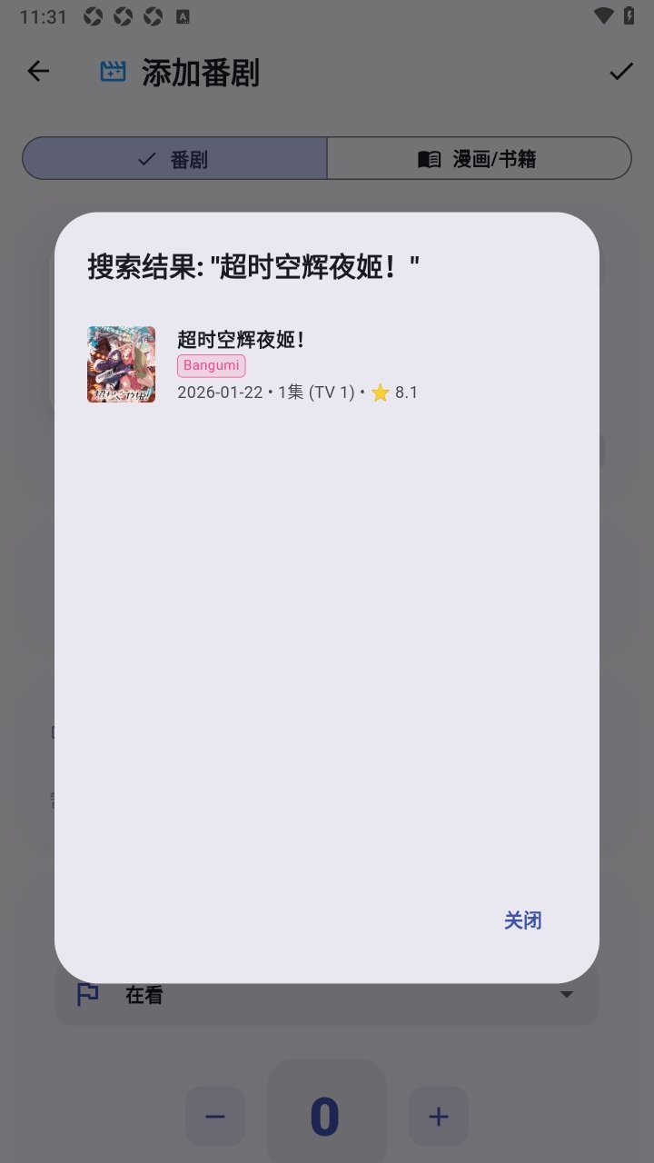 AniMeow追番软件最新版(追番喵) v1.3.7 安卓版