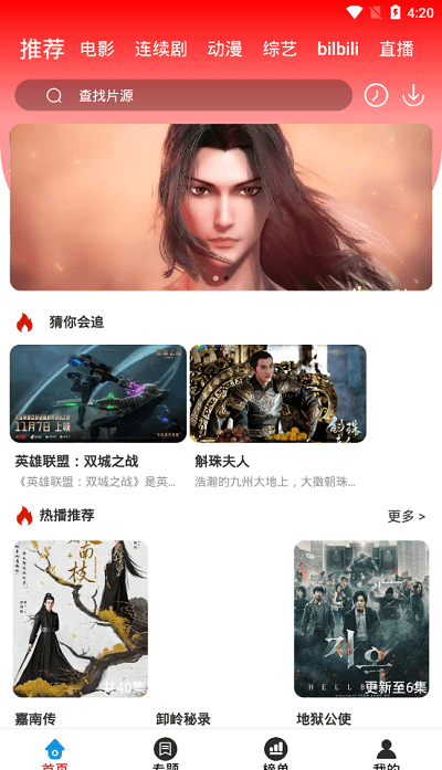 苗点影视 v1.0.0免费下载