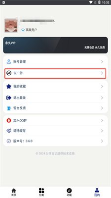 分享日记软件库8