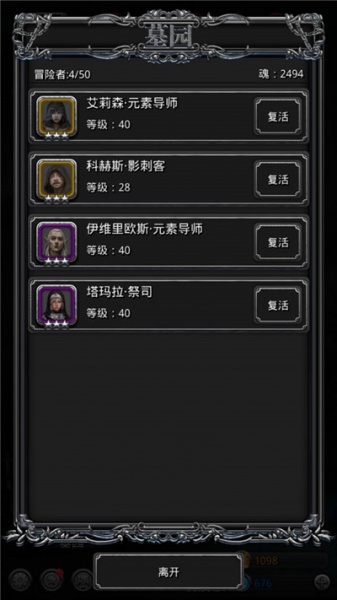 地下城堡2黑暗觉醒华为版