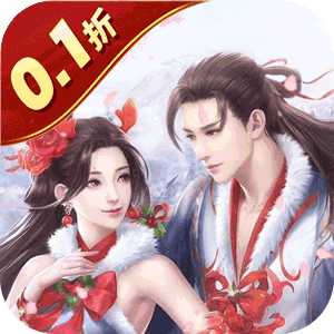 万剑至尊福利折扣版